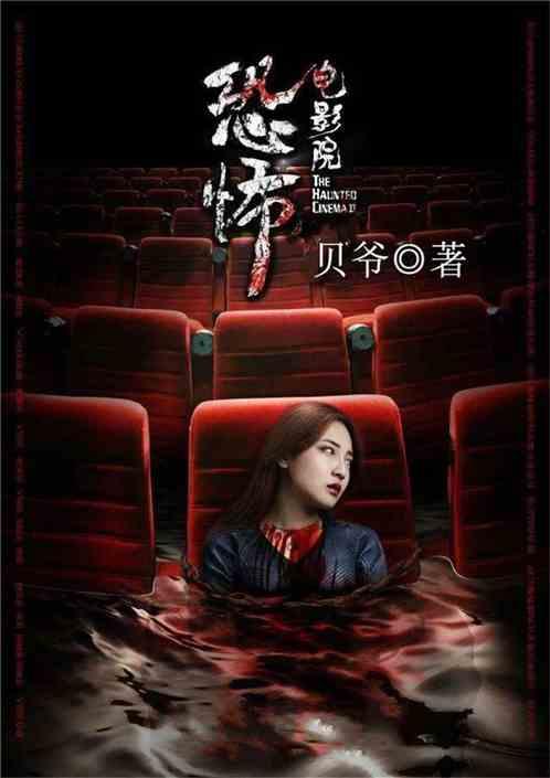 影院小说,影院小说中的情感与命运交织