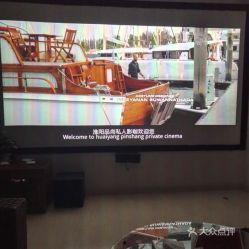 周口淮阳私人影院电话