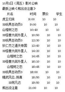 新世纪影院上映时间表,最新上映时间表大盘点，精彩影片不容错过