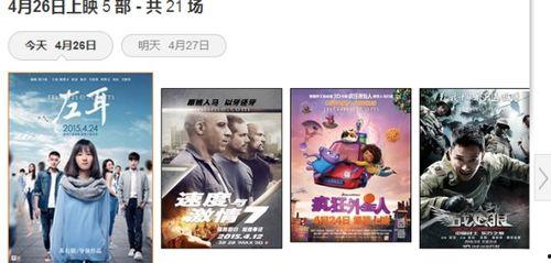天鹅影院影城今日影讯,天鹅影院影城热门影片推荐